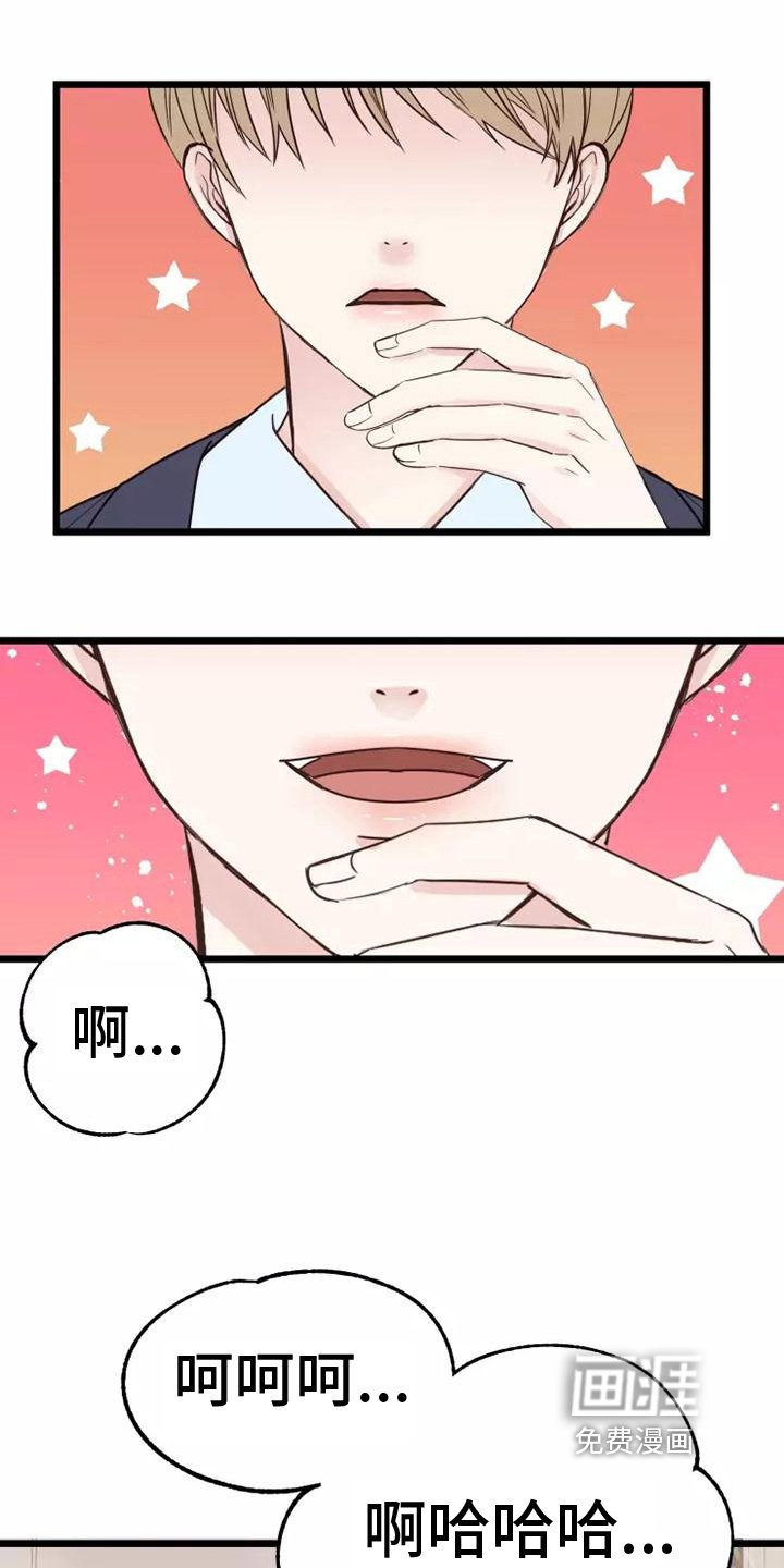 第8章：心乱