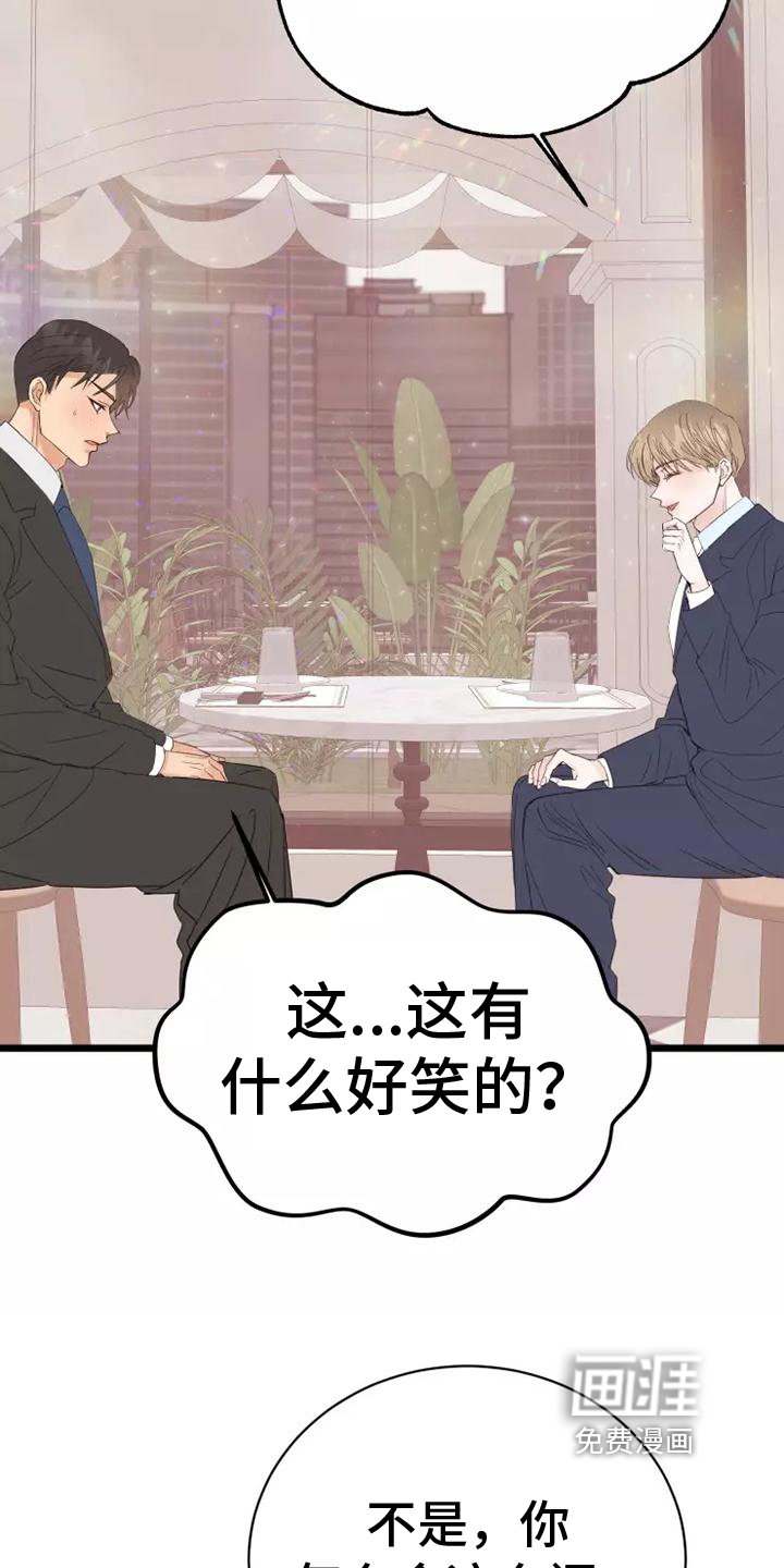 第8章：心乱