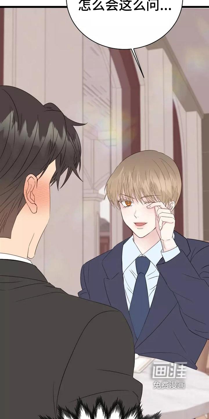 第8章：心乱