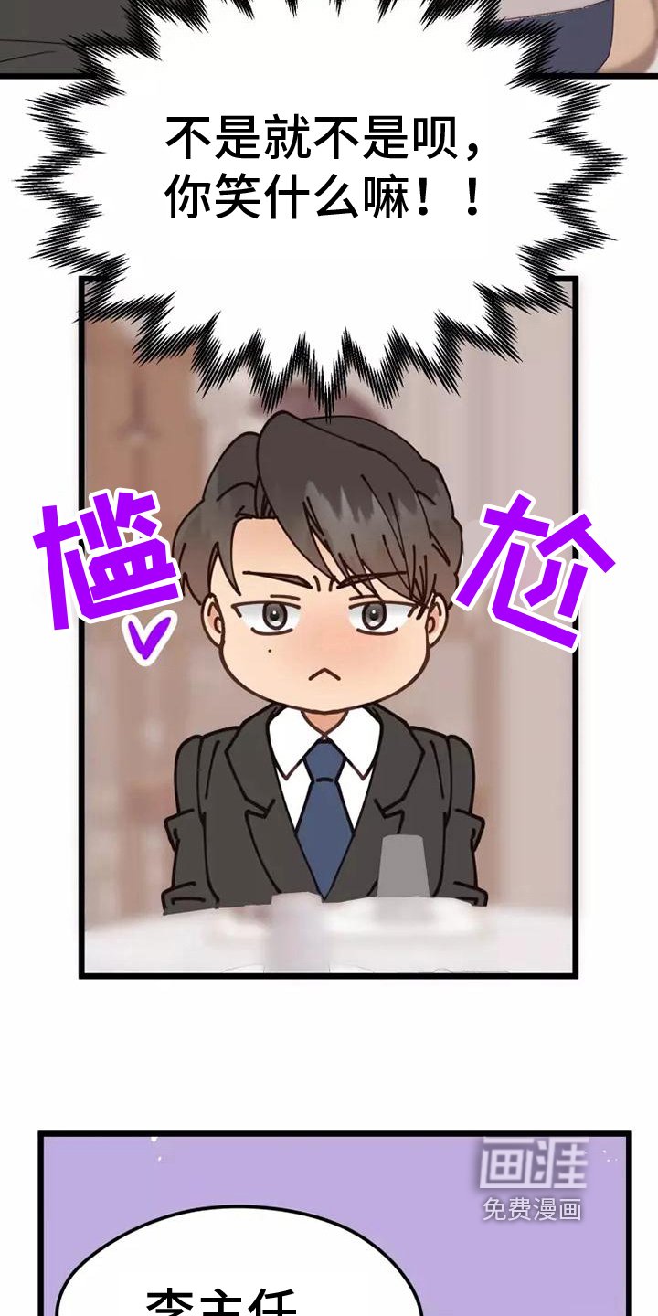 第8章：心乱