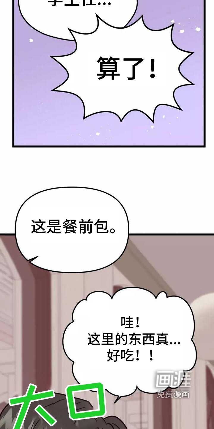 第8章：心乱