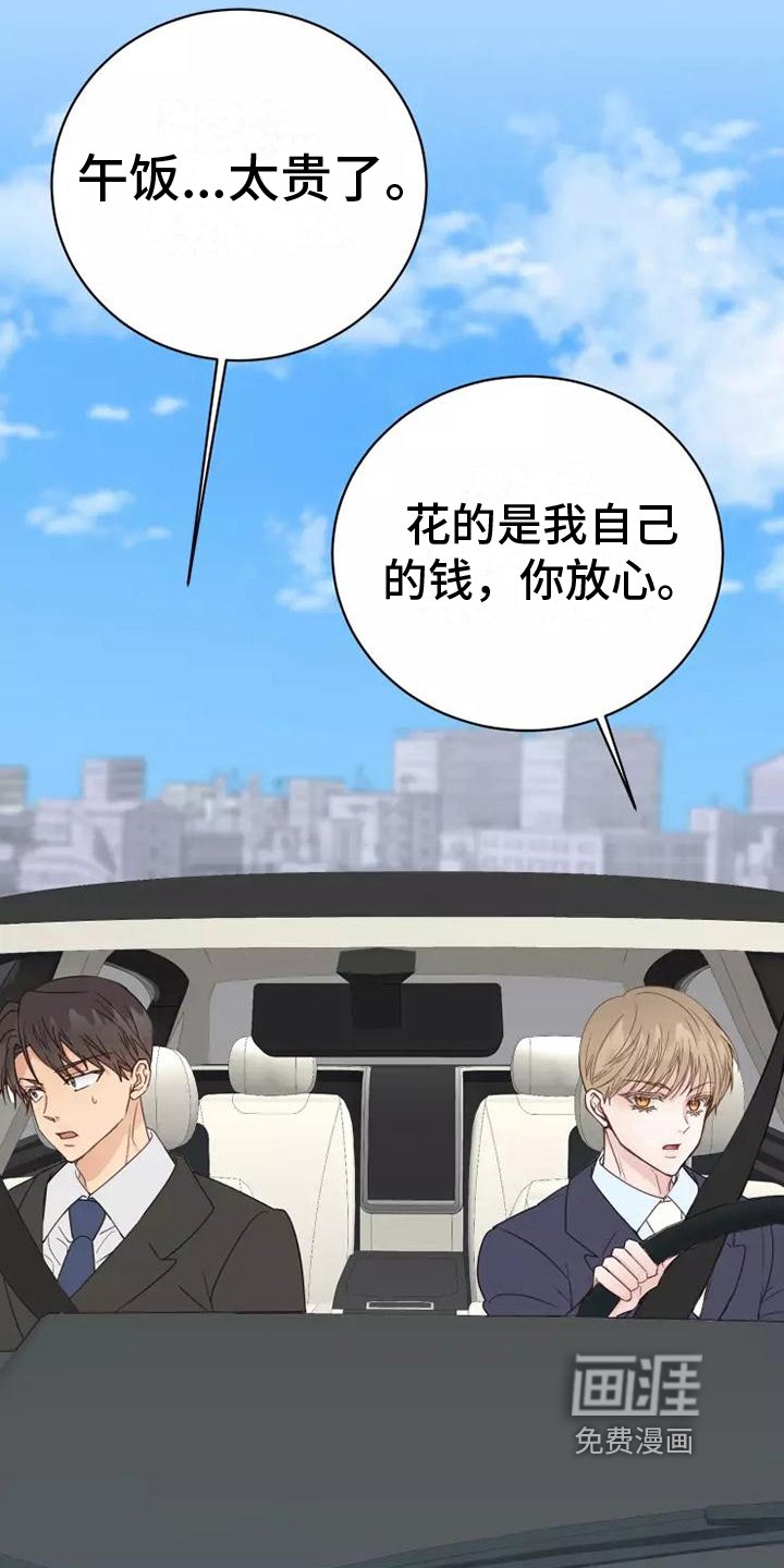 第8章：心乱