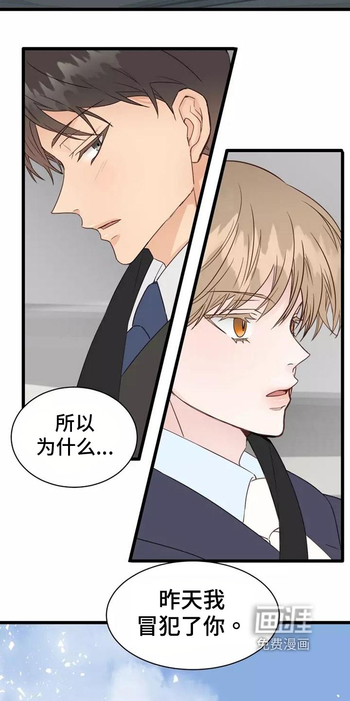 第8章：心乱