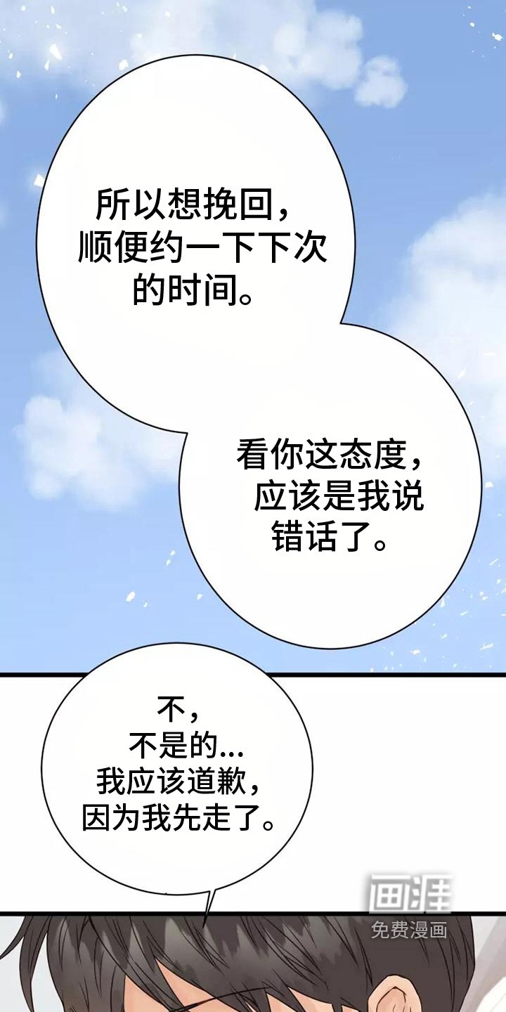 第8章：心乱