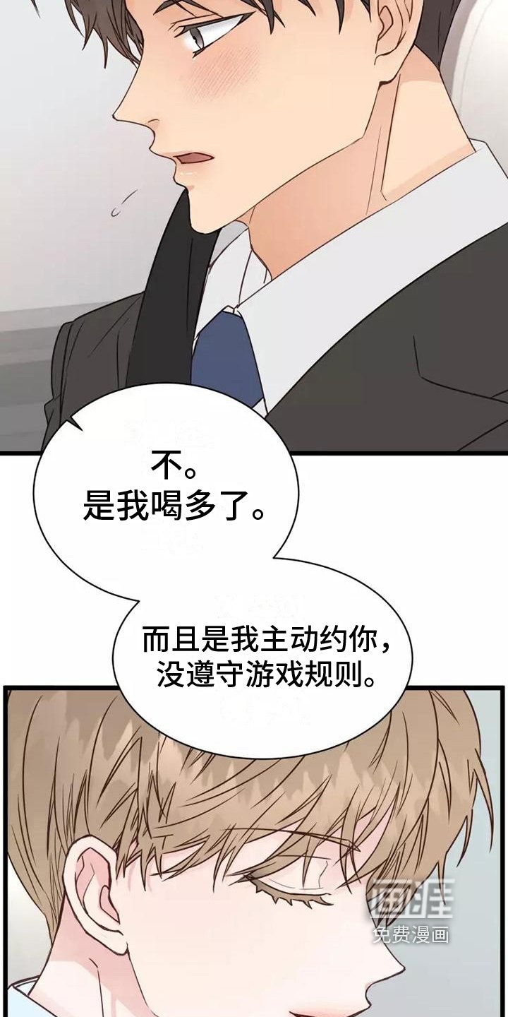 第8章：心乱