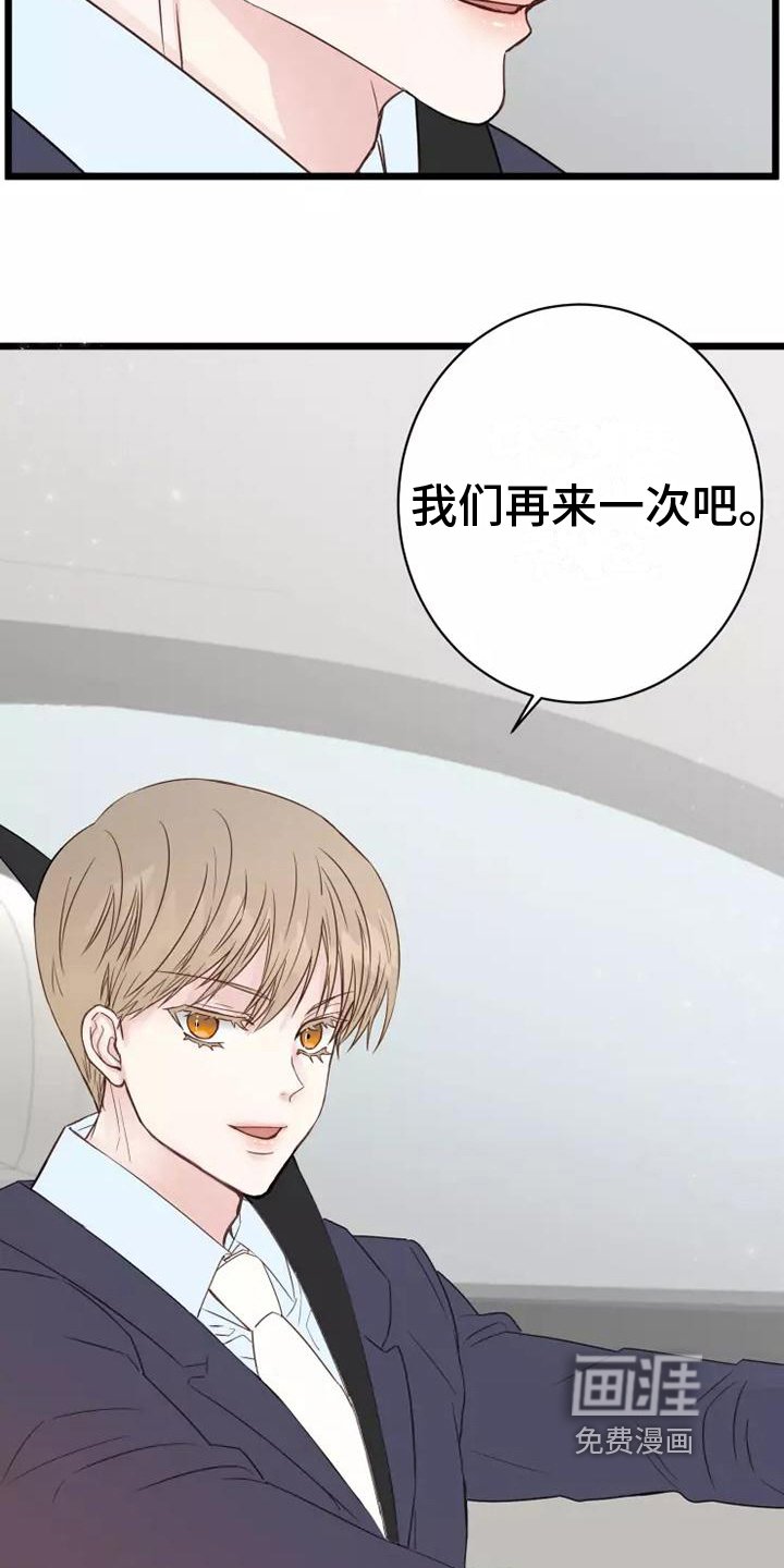 第8章：心乱