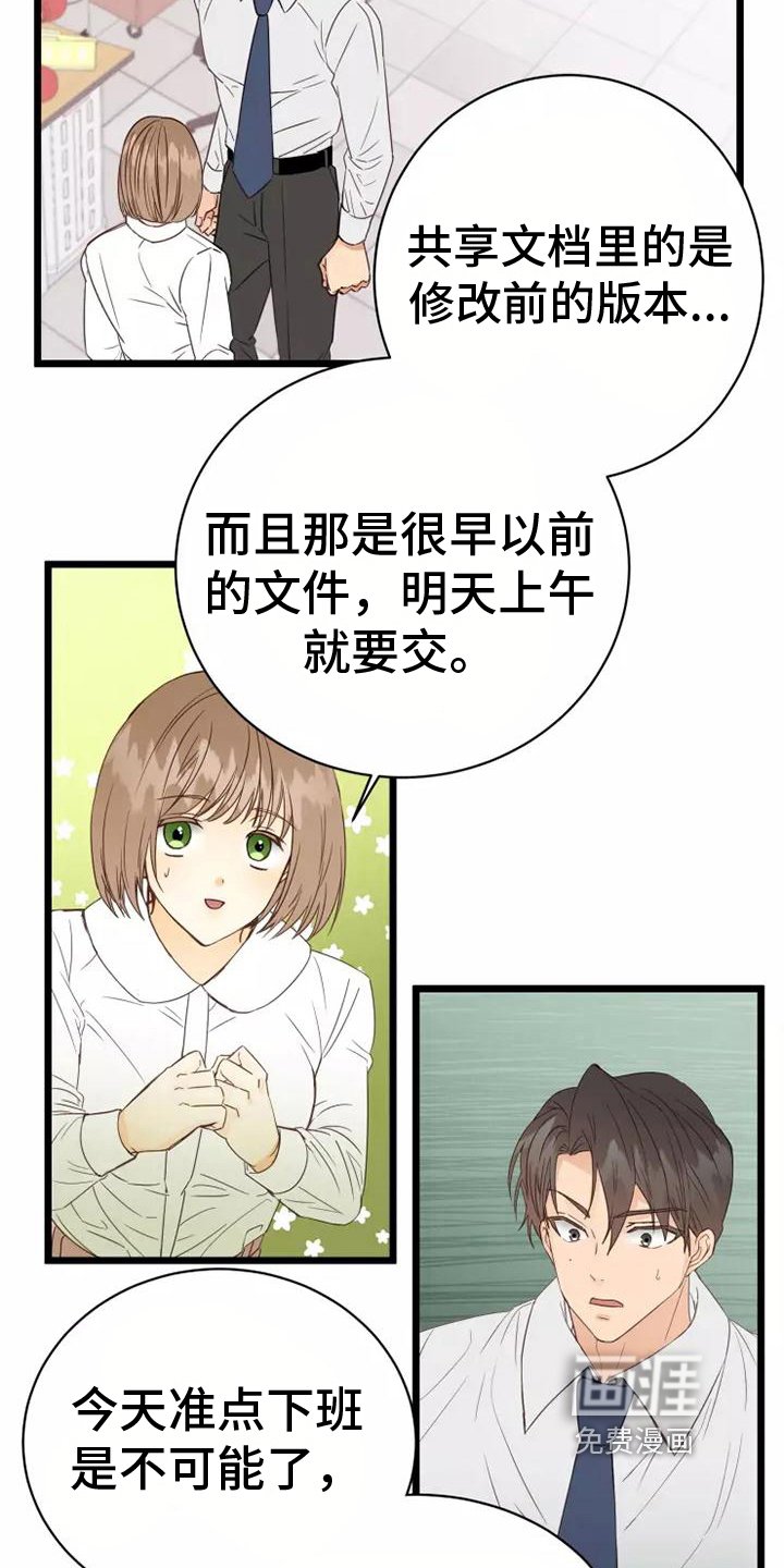 第9章：一起加班