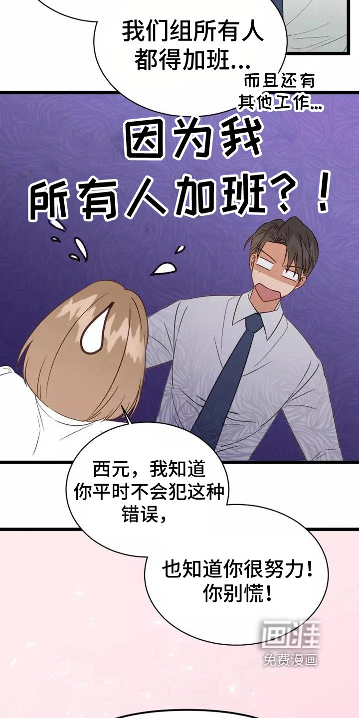 第9章：一起加班