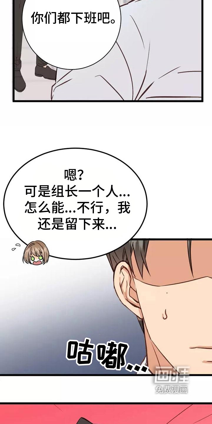 第9章：一起加班