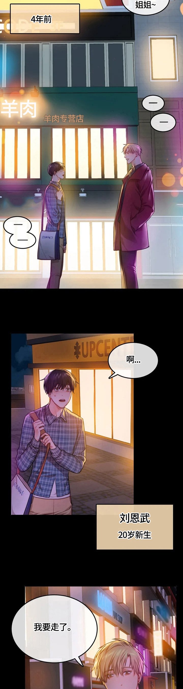 第1章：复读生