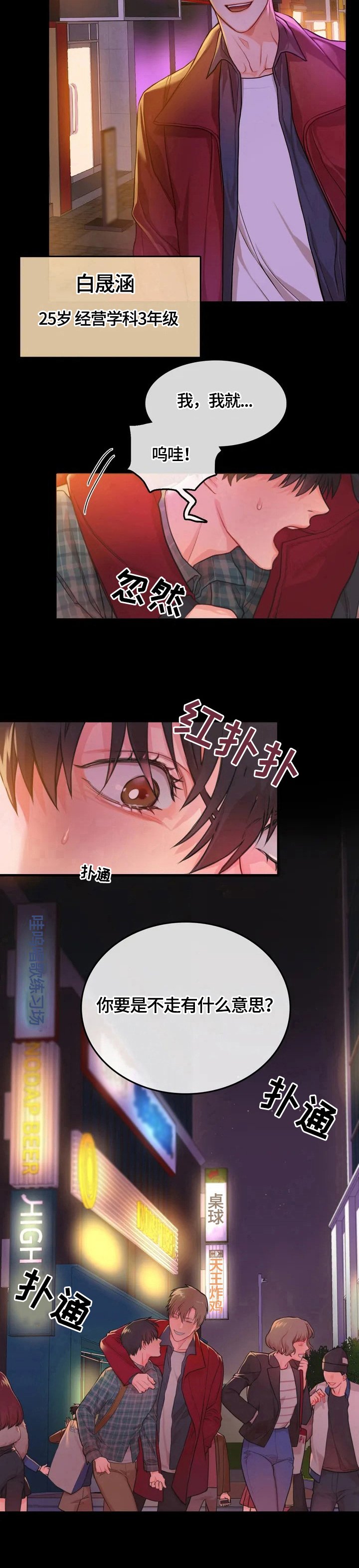 第1章：复读生