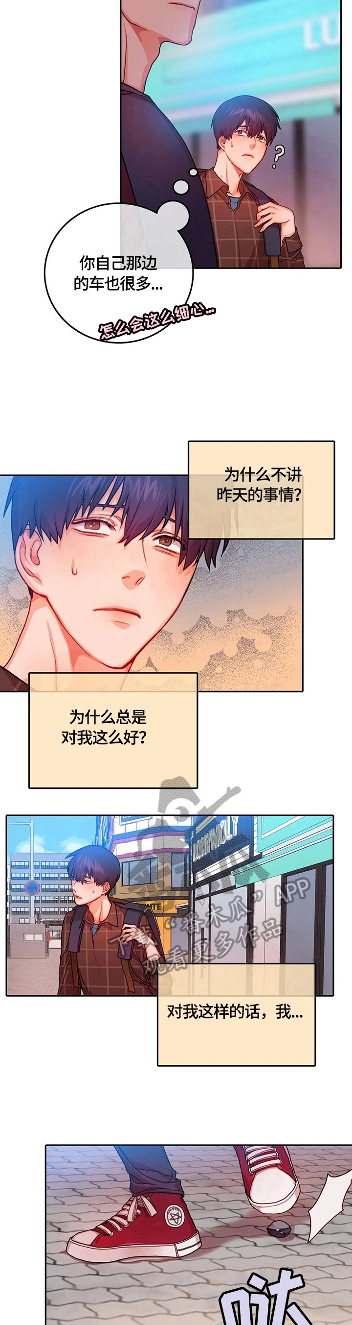 第10章：细心