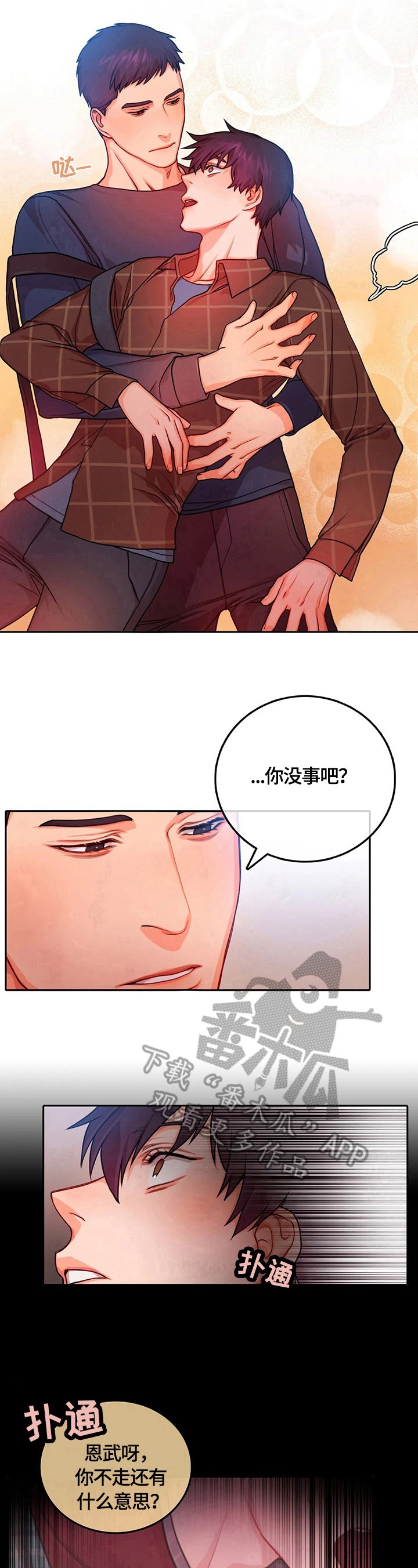 第10章：细心