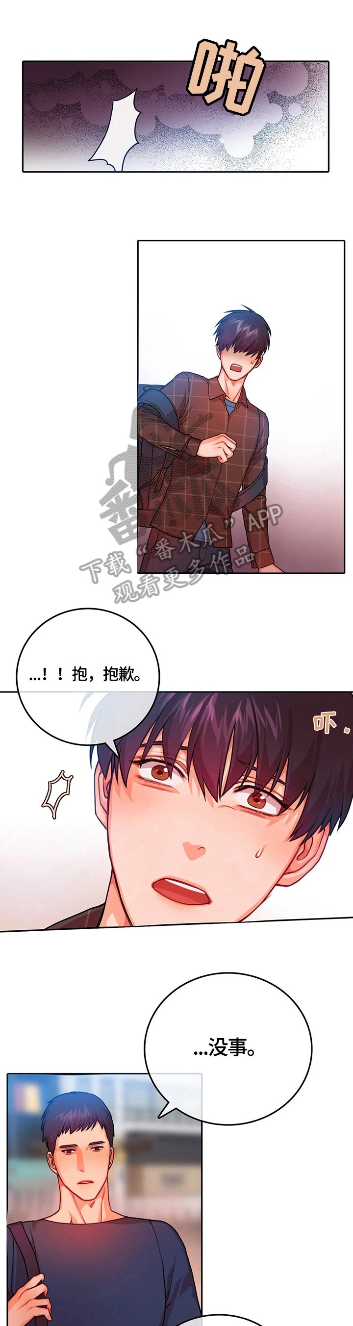 第11章：表白