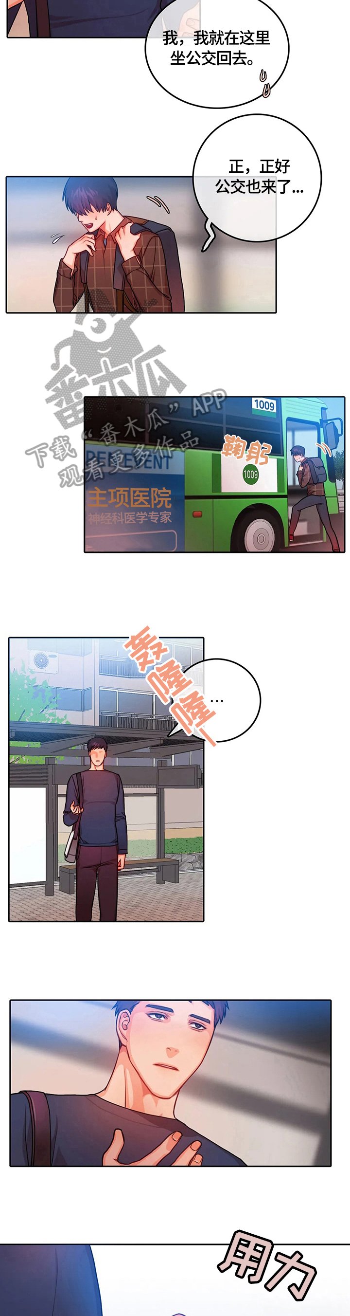第11章：表白