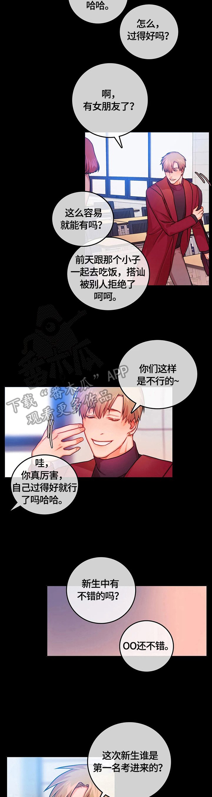 第11章：表白