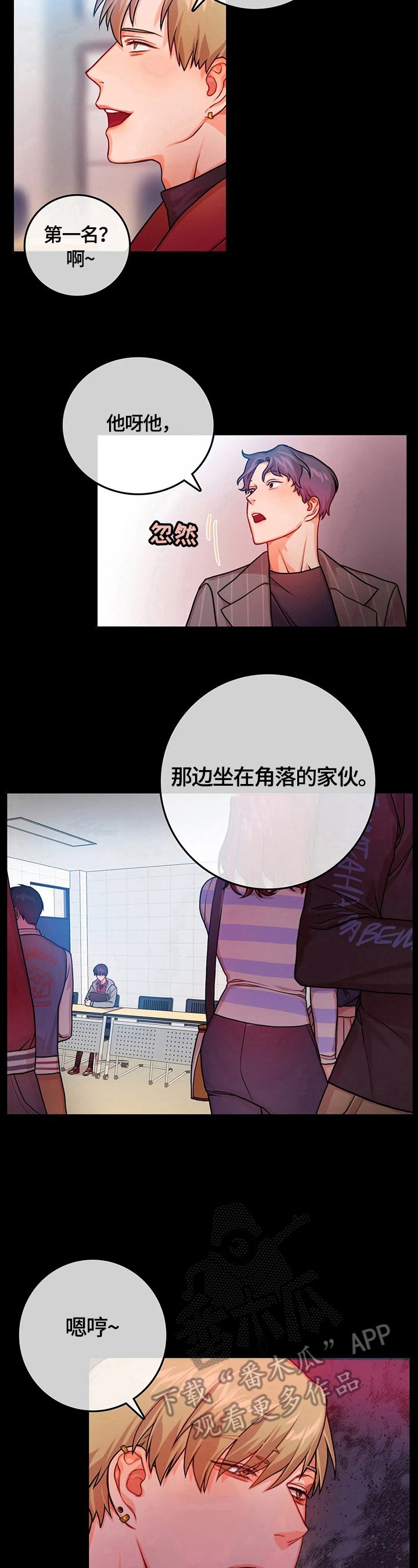 第11章：表白
