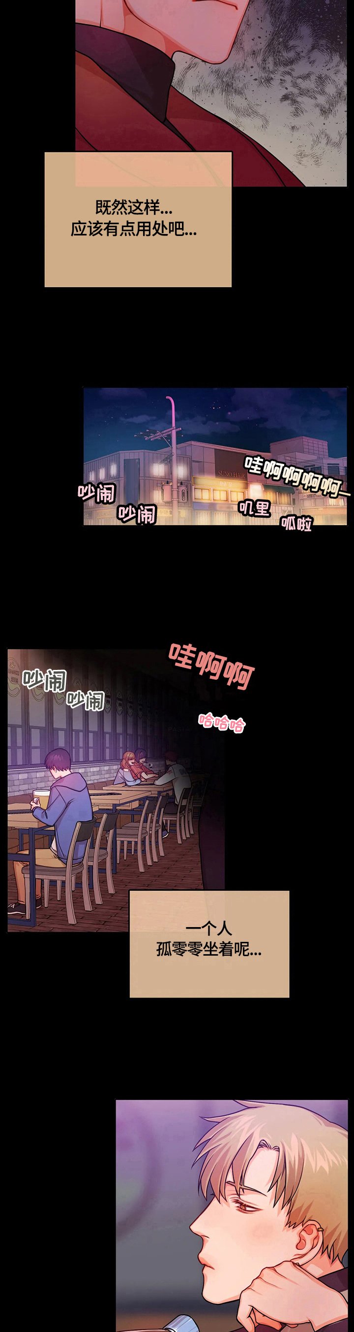 第11章：表白