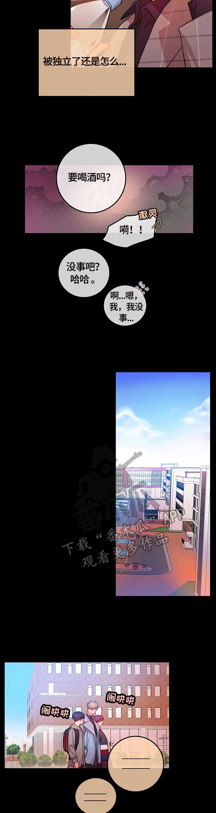 第11章：表白