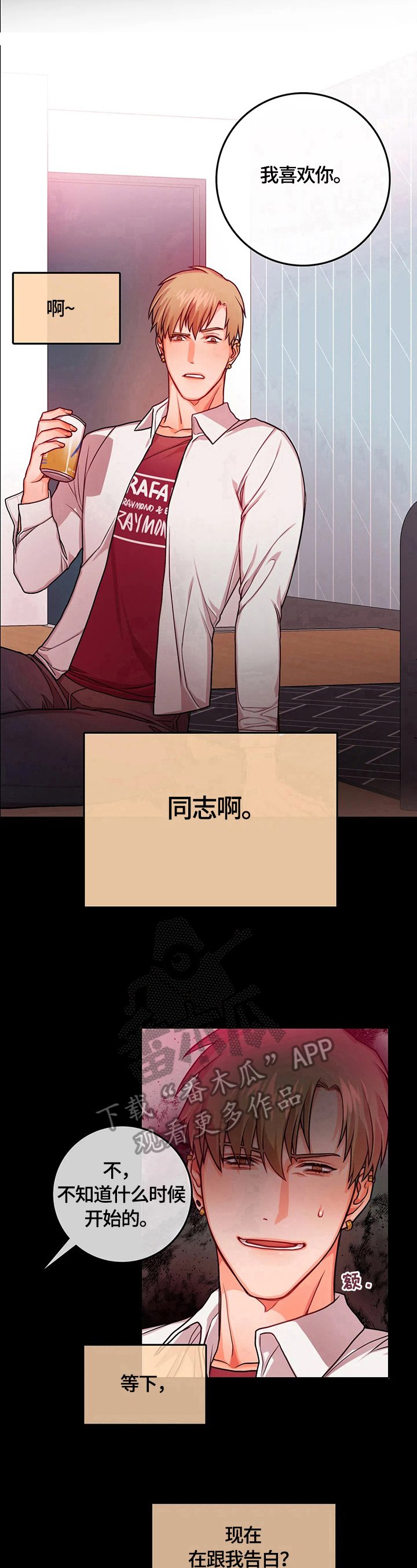 第11章：表白