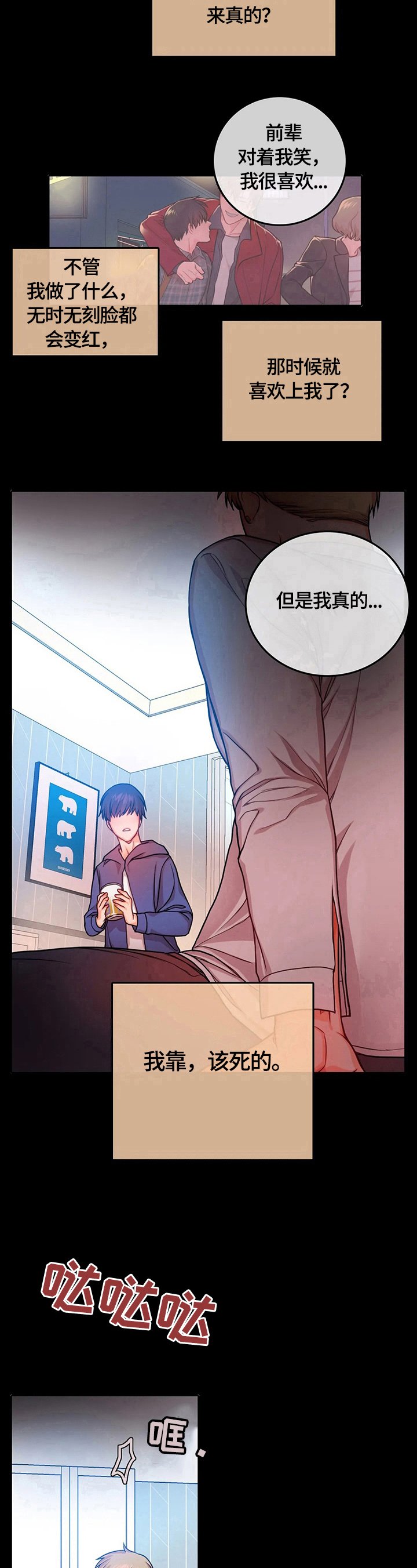 第11章：表白