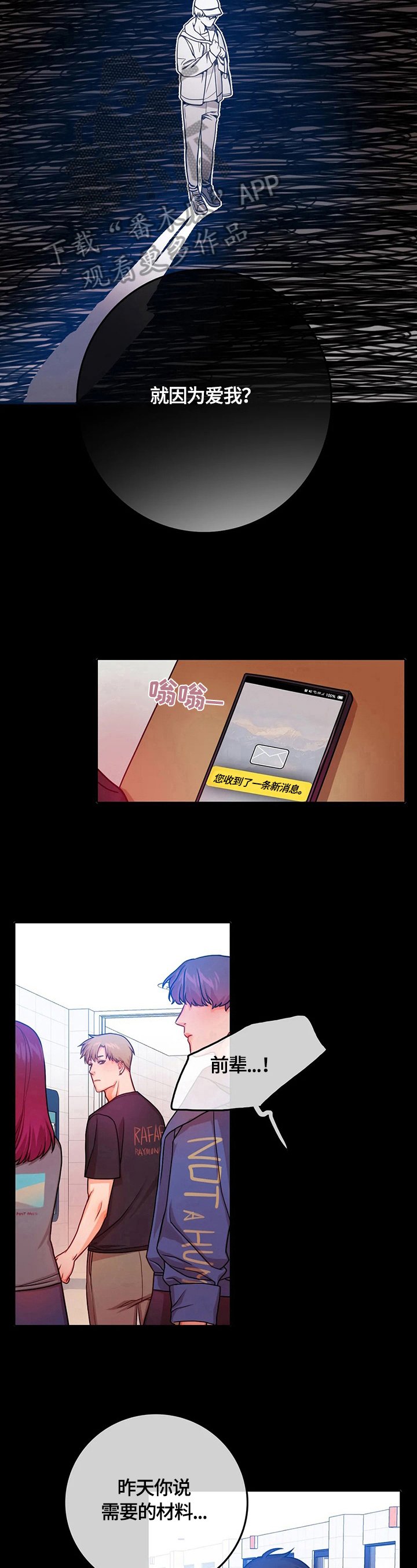 第12章：使唤