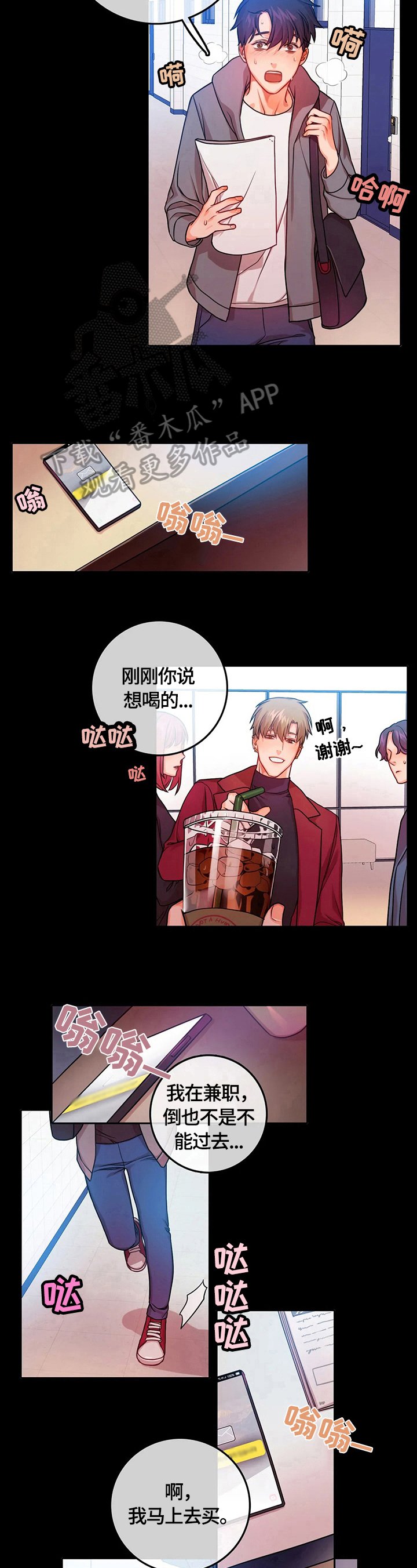 第12章：使唤