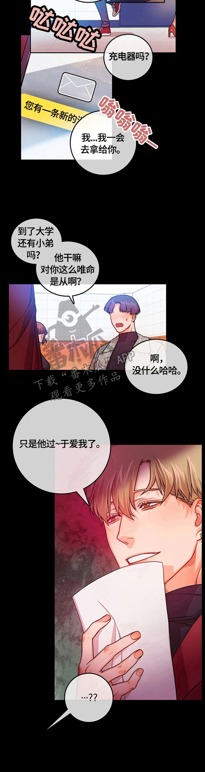 第12章：使唤
