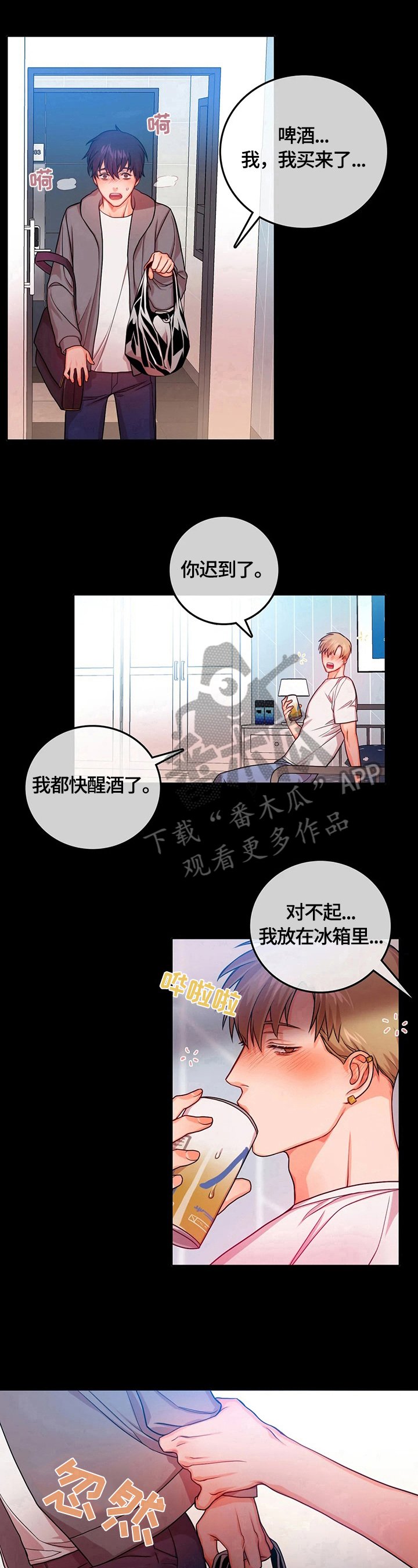 第12章：使唤