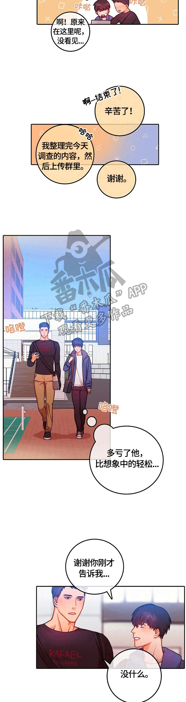 第13章：熟人