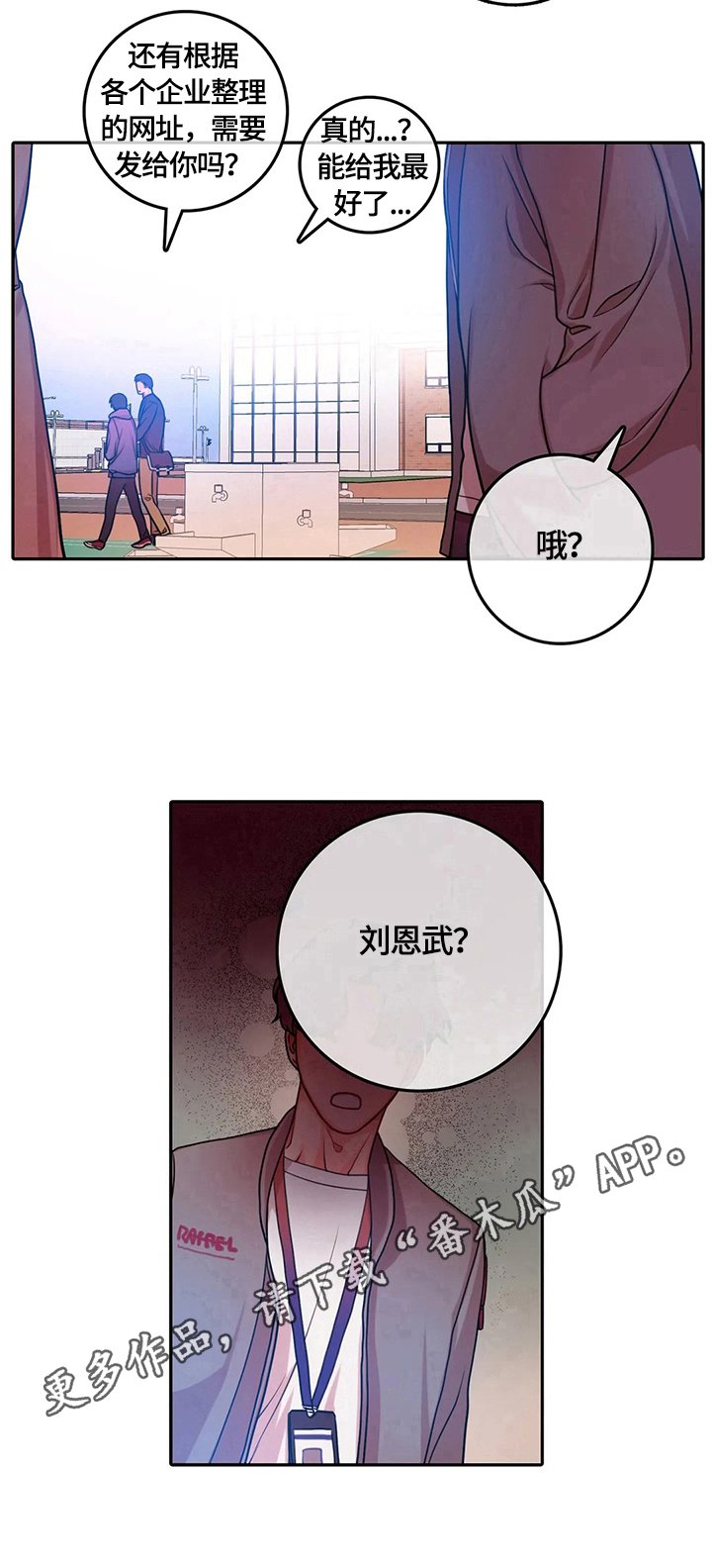 第13章：熟人