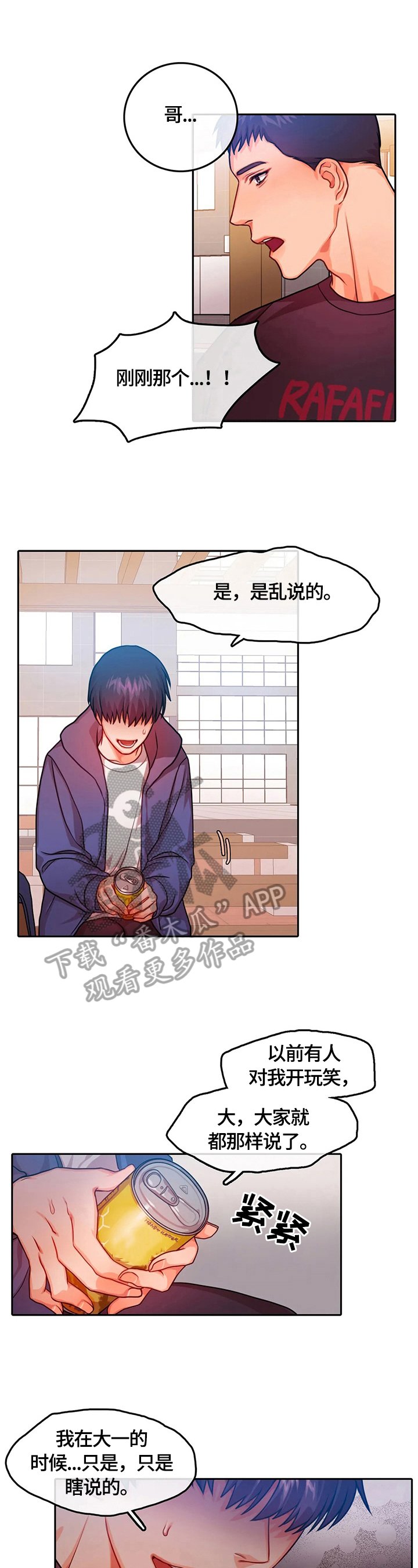 第15章：谎言