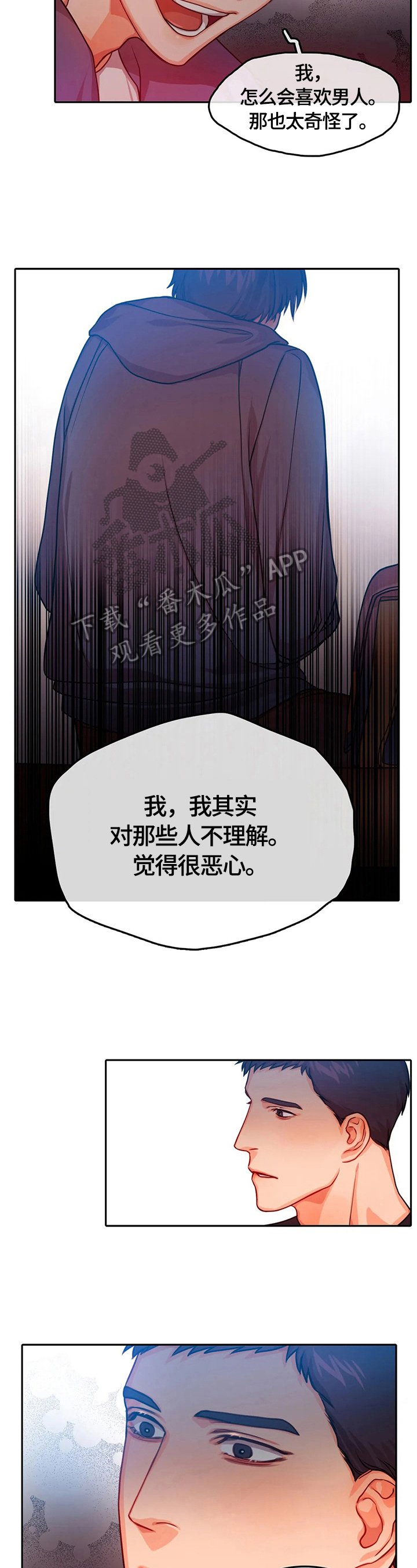 第15章：谎言