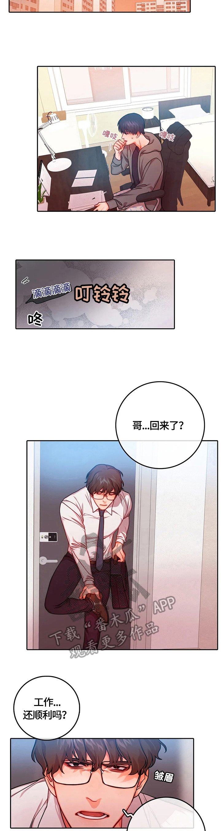 第15章：谎言