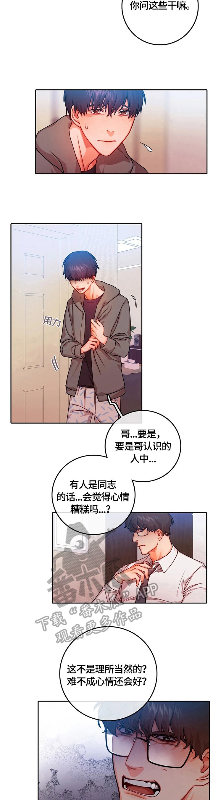 第15章：谎言