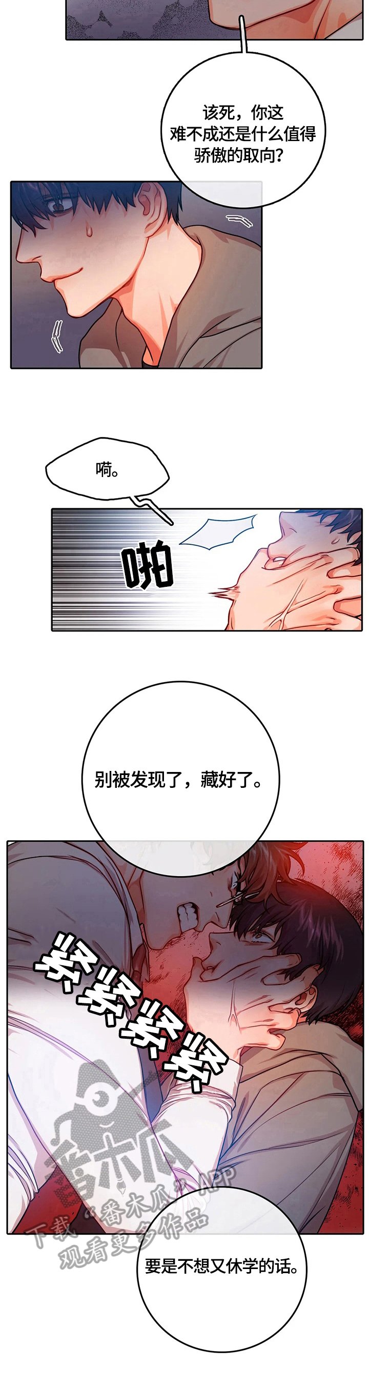 第15章：谎言