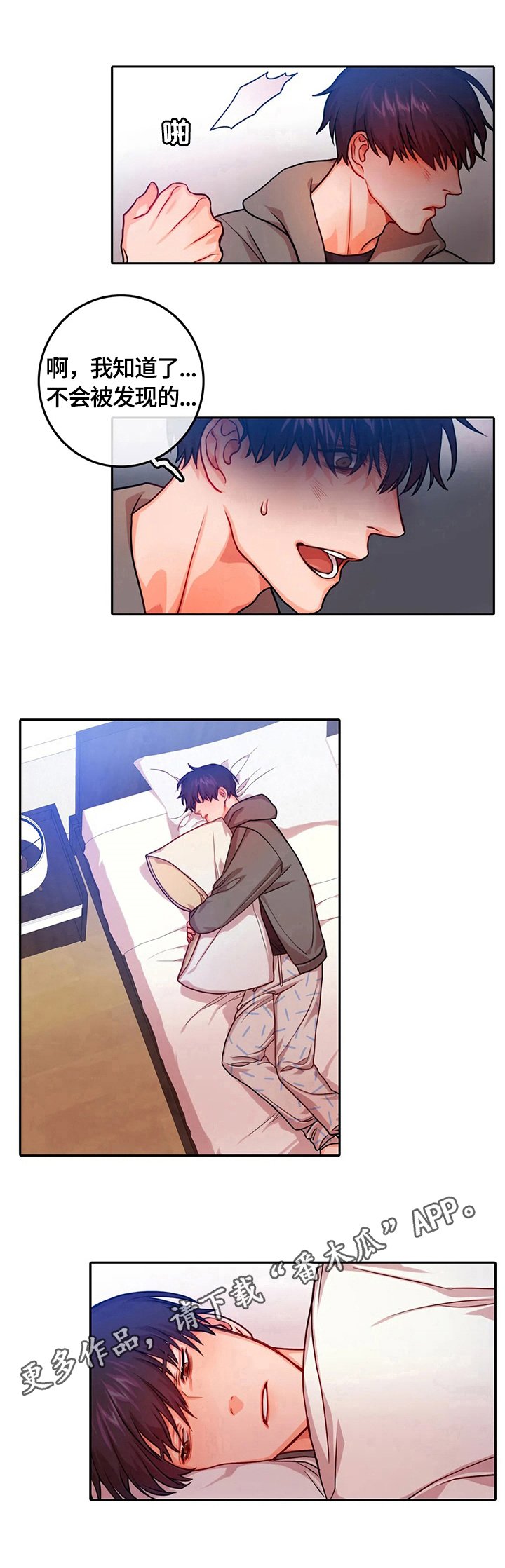 第15章：谎言