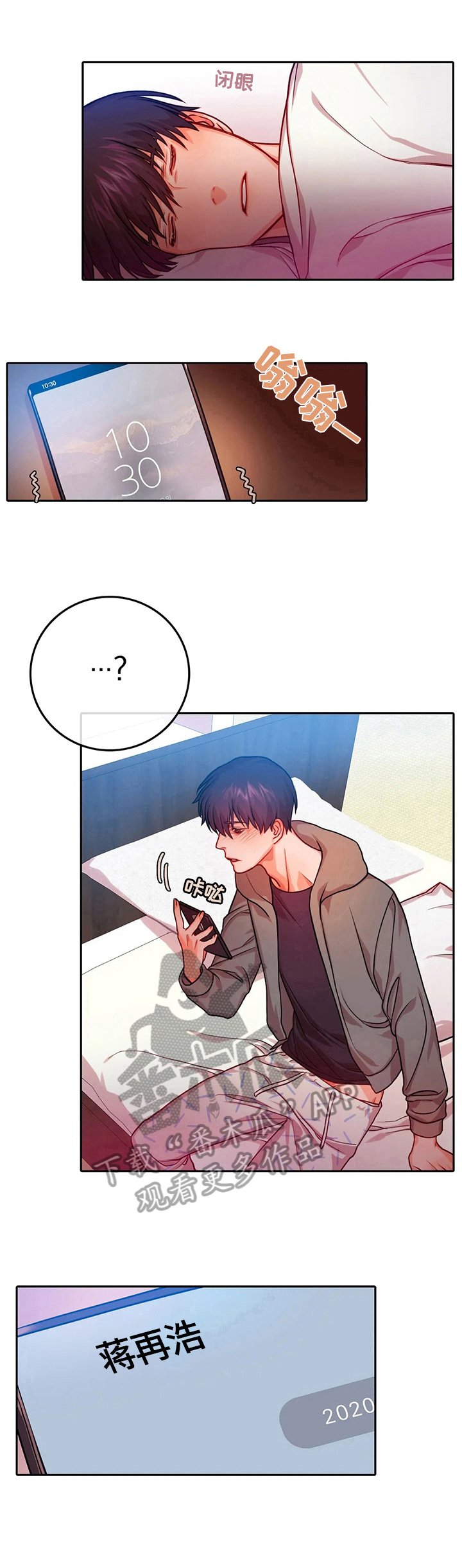 第15章：谎言