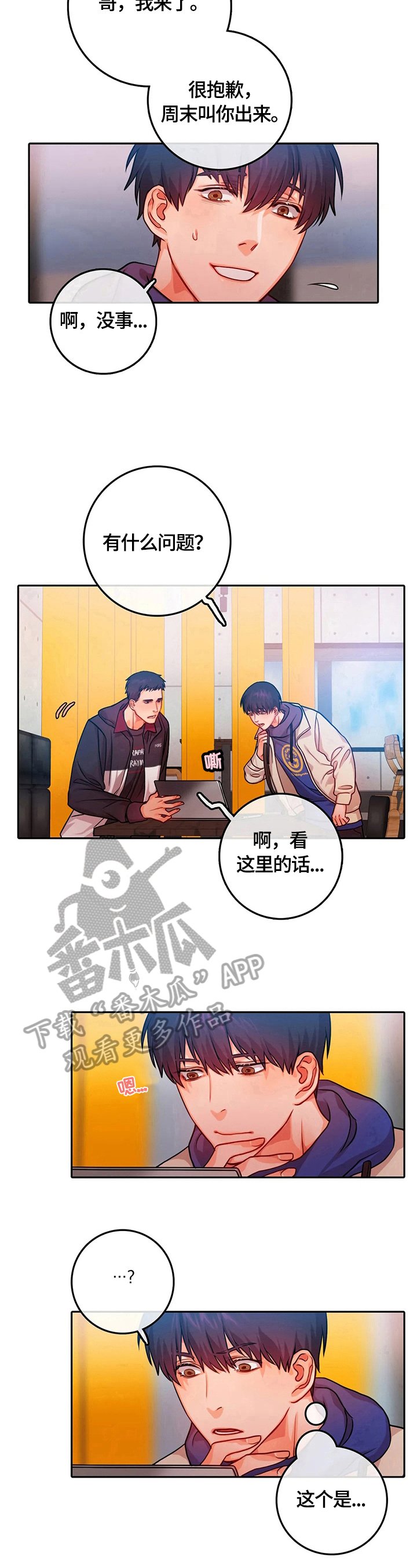 第15章：谎言