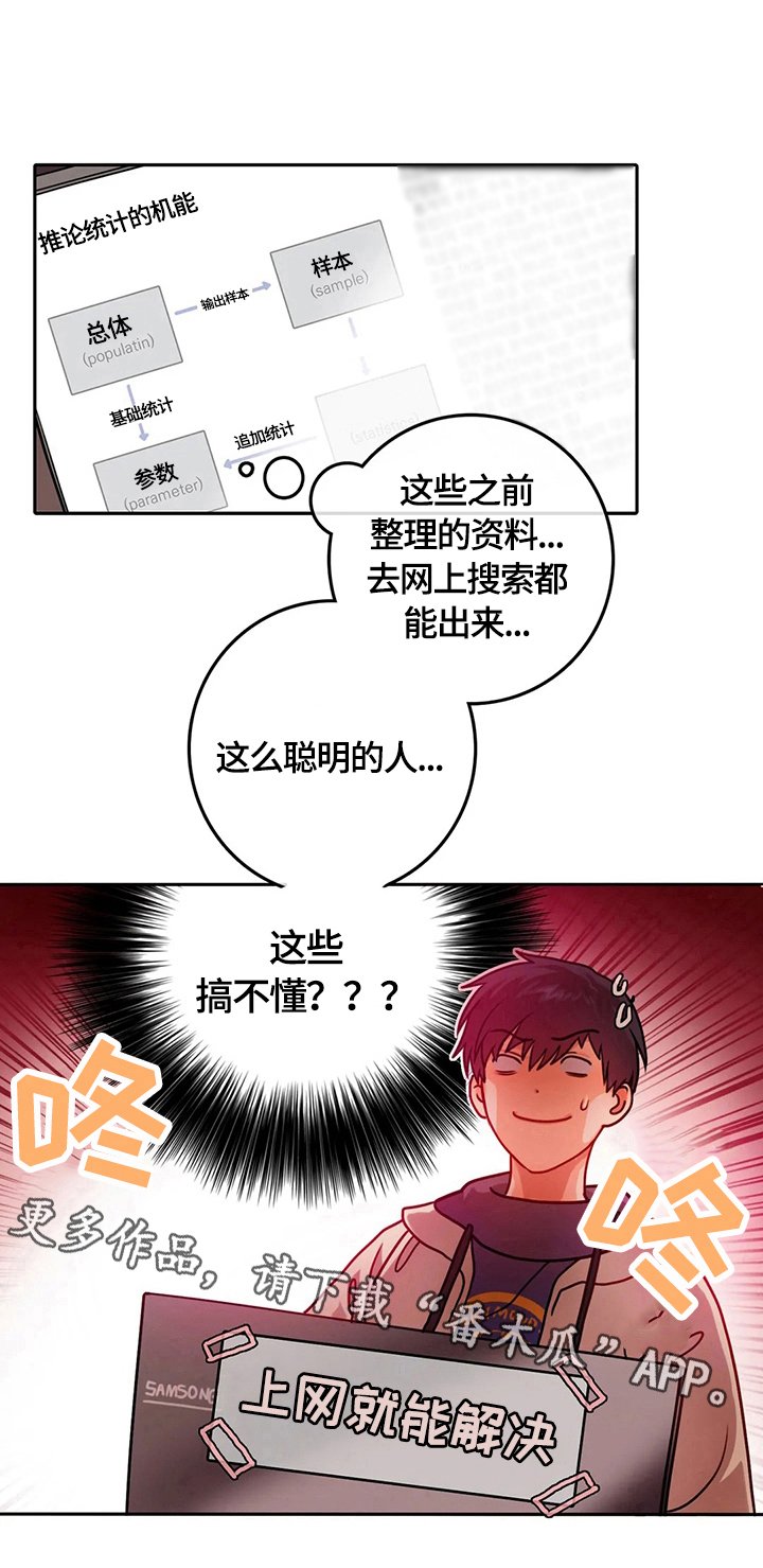 第15章：谎言