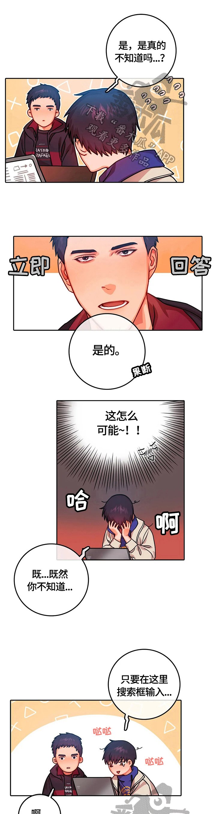 第16章：惊讶