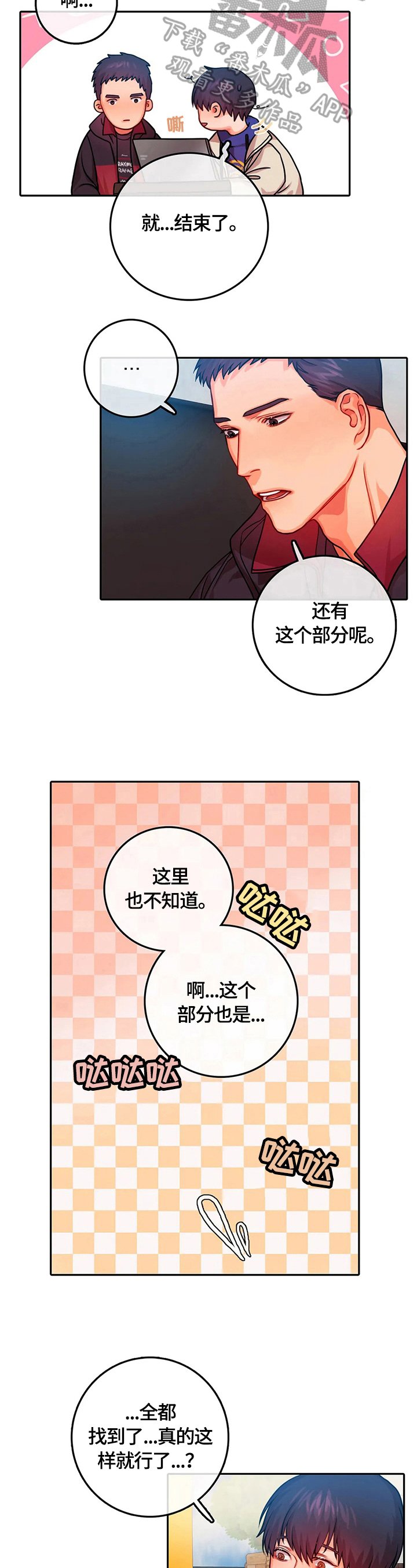 第16章：惊讶