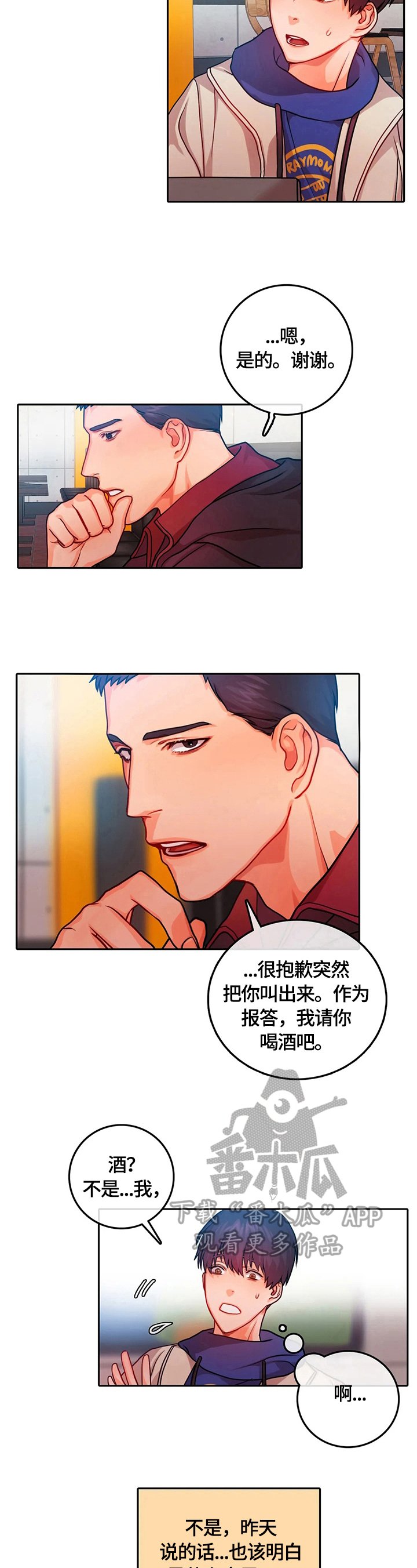 第16章：惊讶