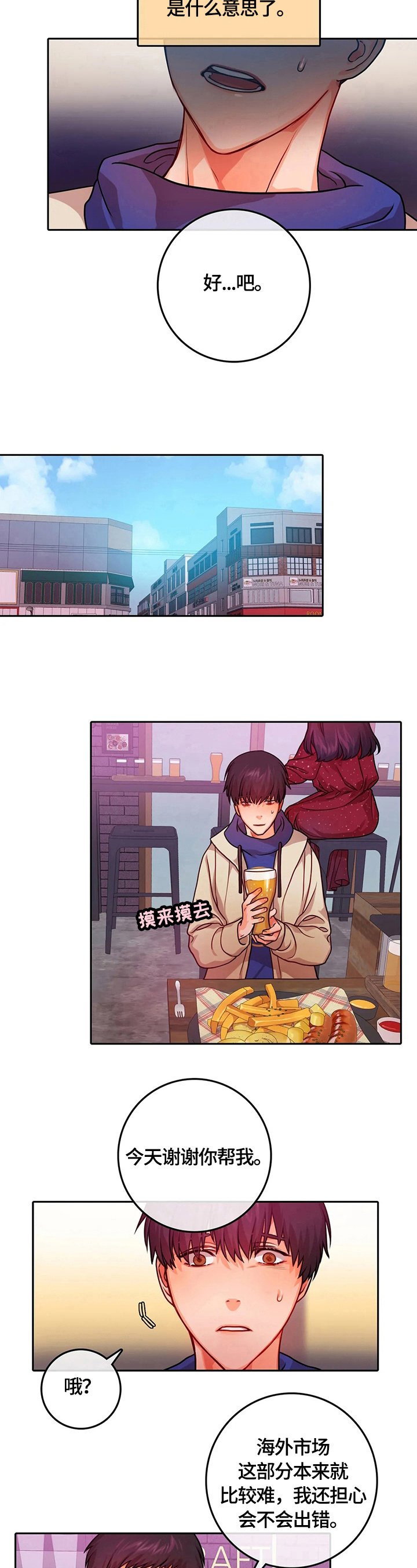 第16章：惊讶