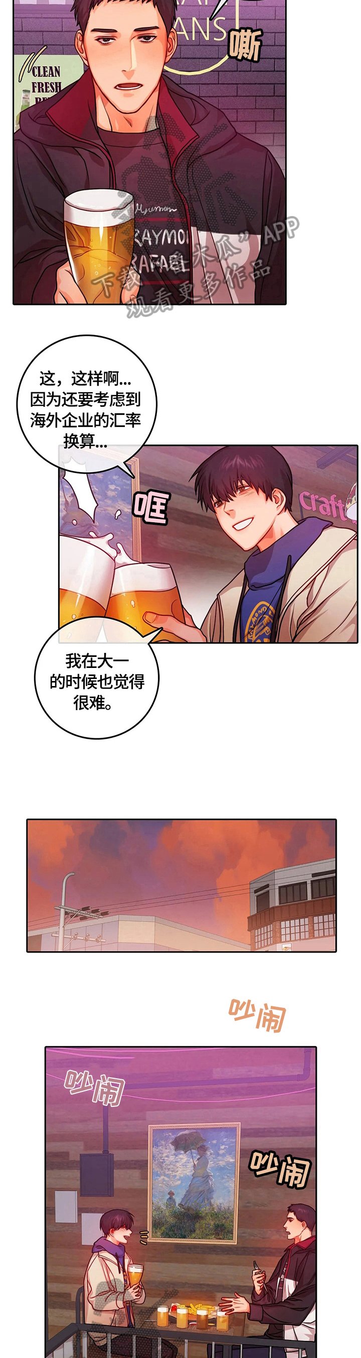 第16章：惊讶