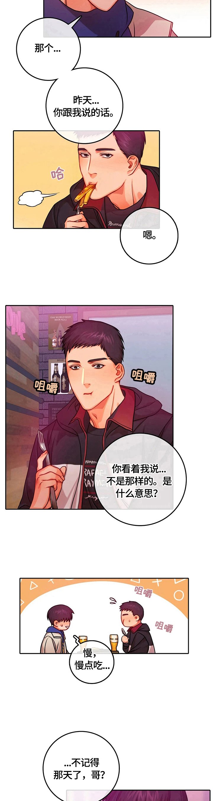 第16章：惊讶