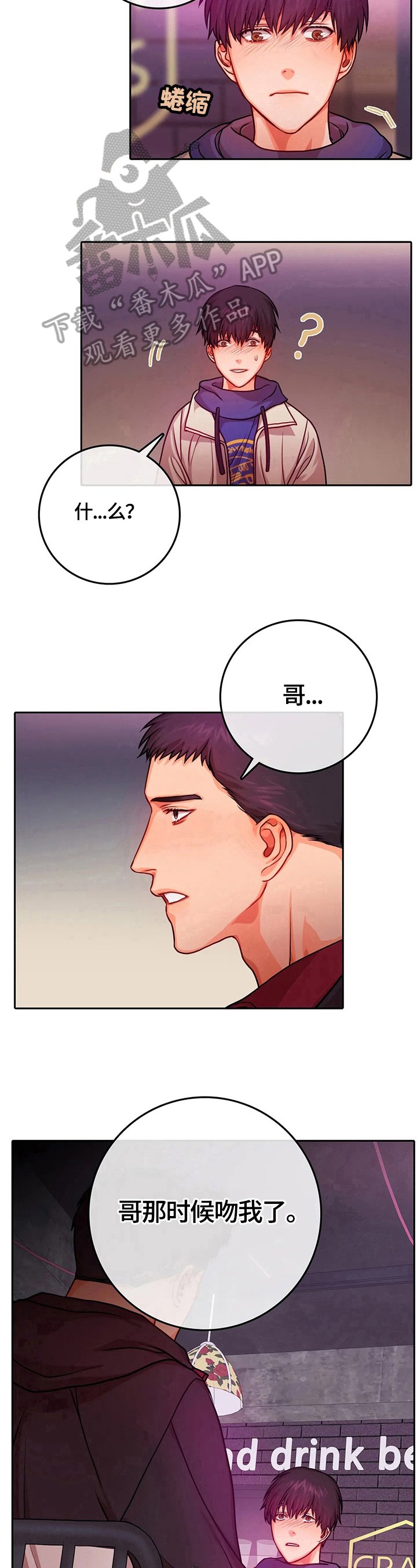第16章：惊讶