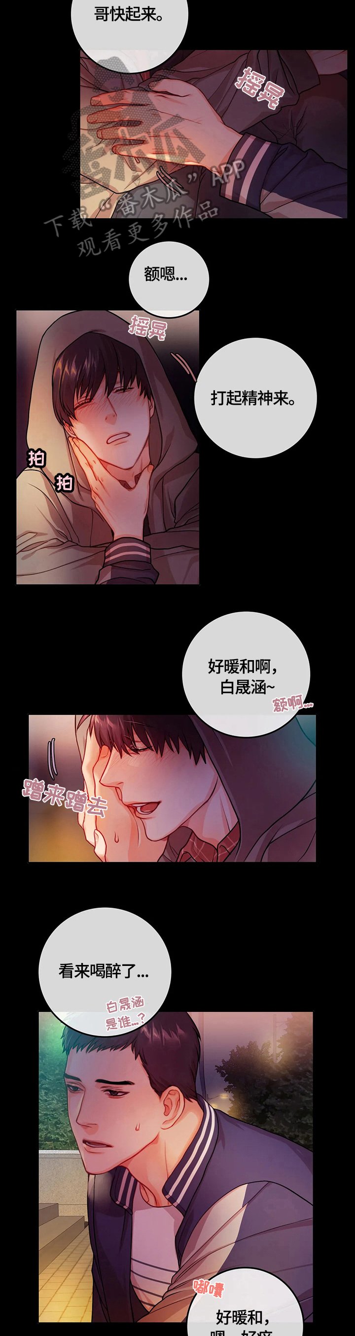 第17章：心情好