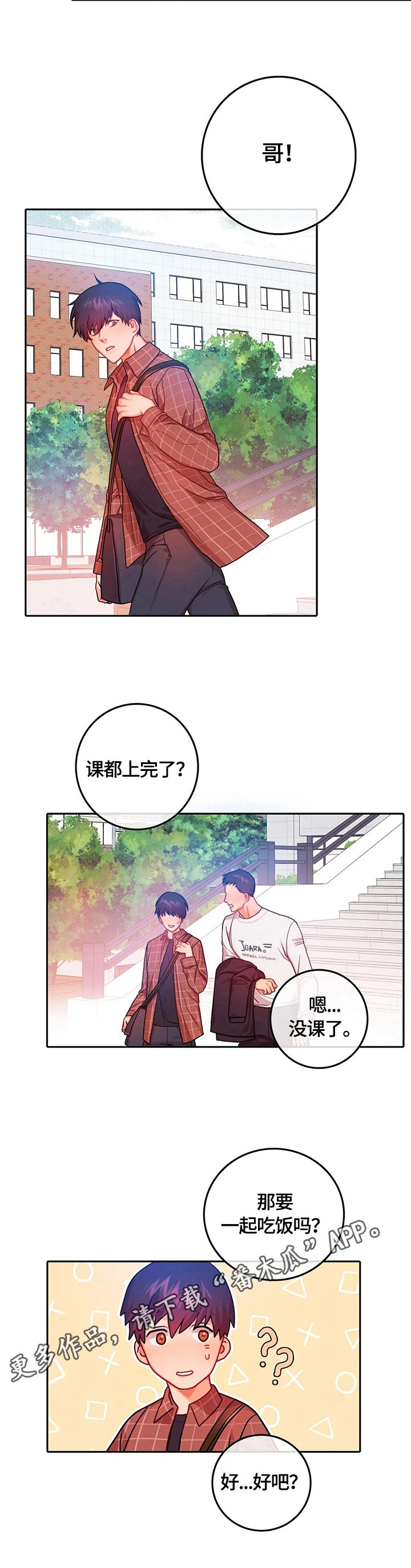 第18章：做报告