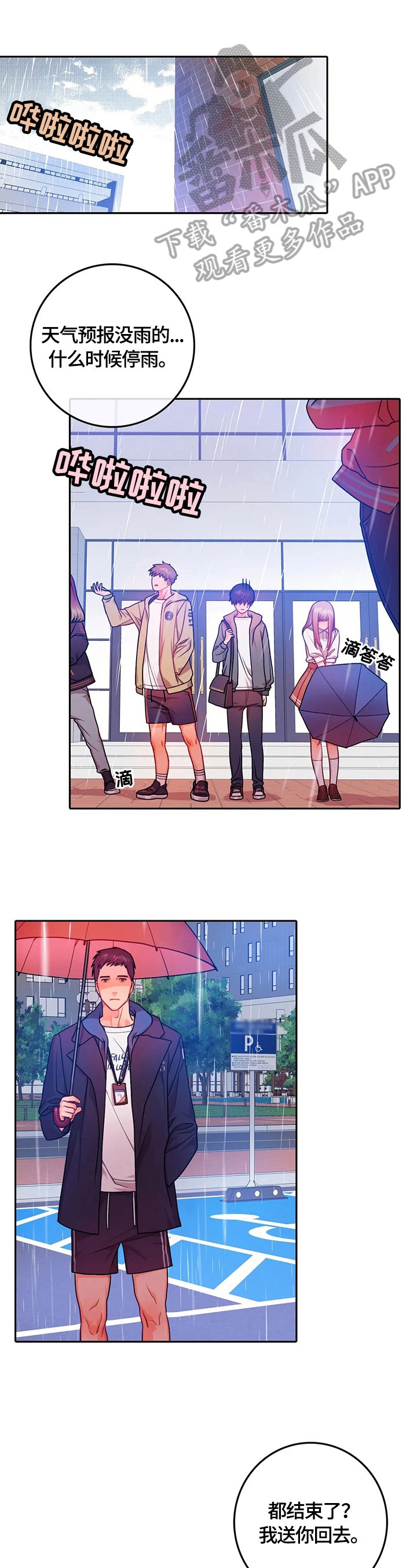 第19章：休学